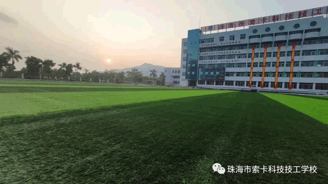 广东省珠海市索卡科技技工学校-广东技校排名网