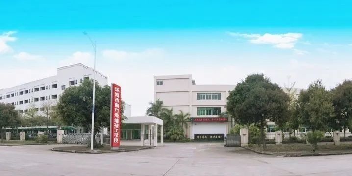 珠海市南方爱迪技工学校-广东技校排名网