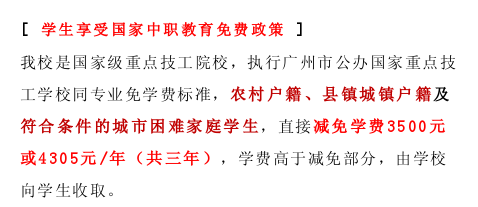 广州白云区电子竞技学校-广州白云电子竞技学院-广东技校排名网