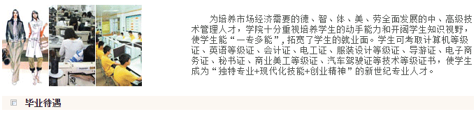 广州华成理工职业技术学校2021年招生简章（可升大专）-广东技校排名网