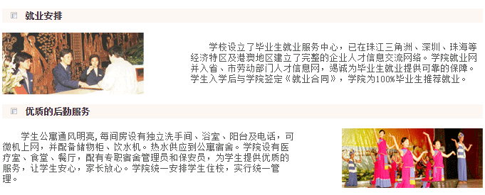 广州华成理工职业技术学校2021年招生简章（可升大专）-广东技校排名网