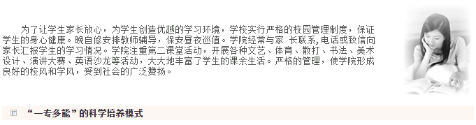 广州华成理工职业技术学校2021年招生简章（可升大专）-广东技校排名网