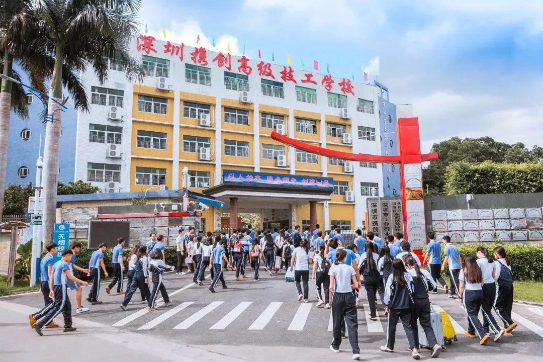 深圳市携创高级技工学校招生简章-广东技校排名网