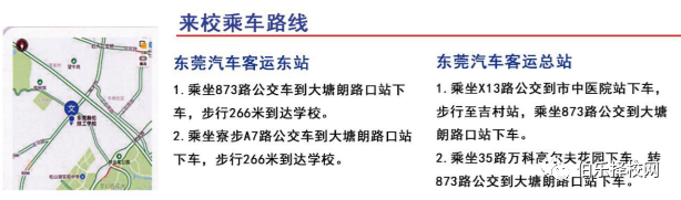 东莞市翰伦技工学校招生简章-广东技校排名网