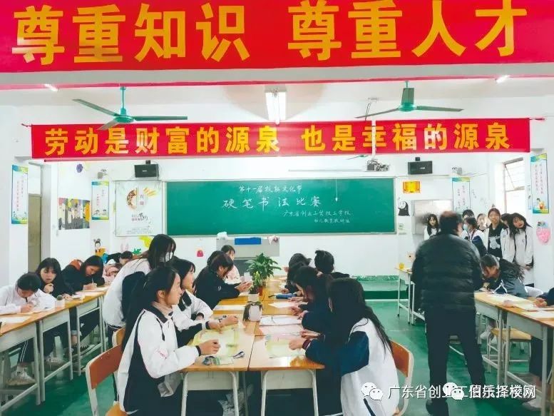 广东省创业工贸技工学校招生简章-广东技校排名网