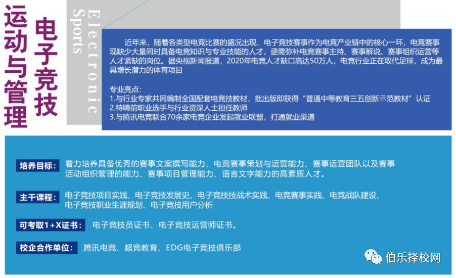 东莞市翰伦技工学校招生简章-广东技校排名网