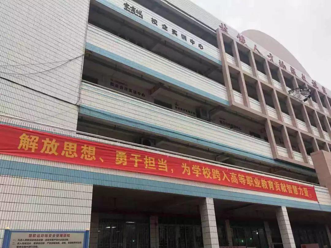 广东省轻工业技师学院全面推进高等职业教育建设！-广东技校排名网